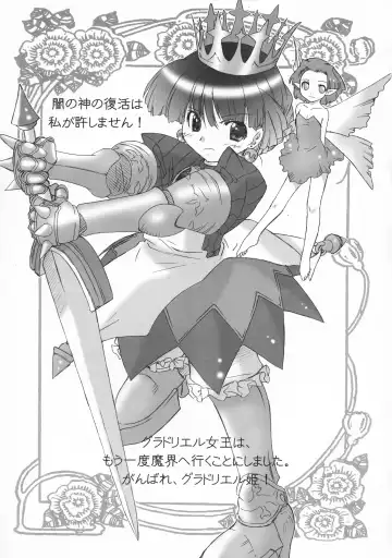 [Oota Takeshi] KURA KURA PRINCESS Fhentai - Page 5