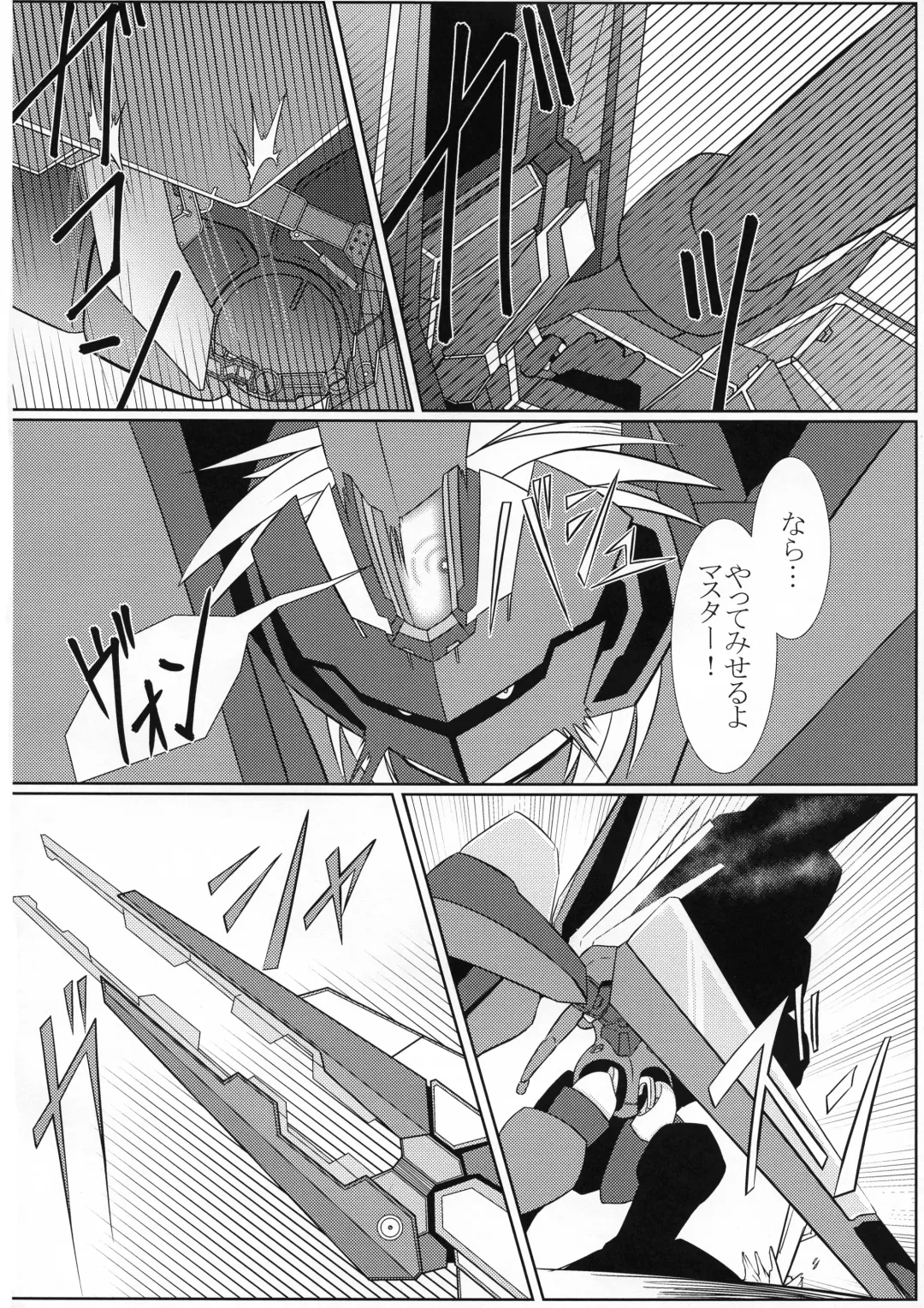 TOY WORLD II Fhentai - Page 10