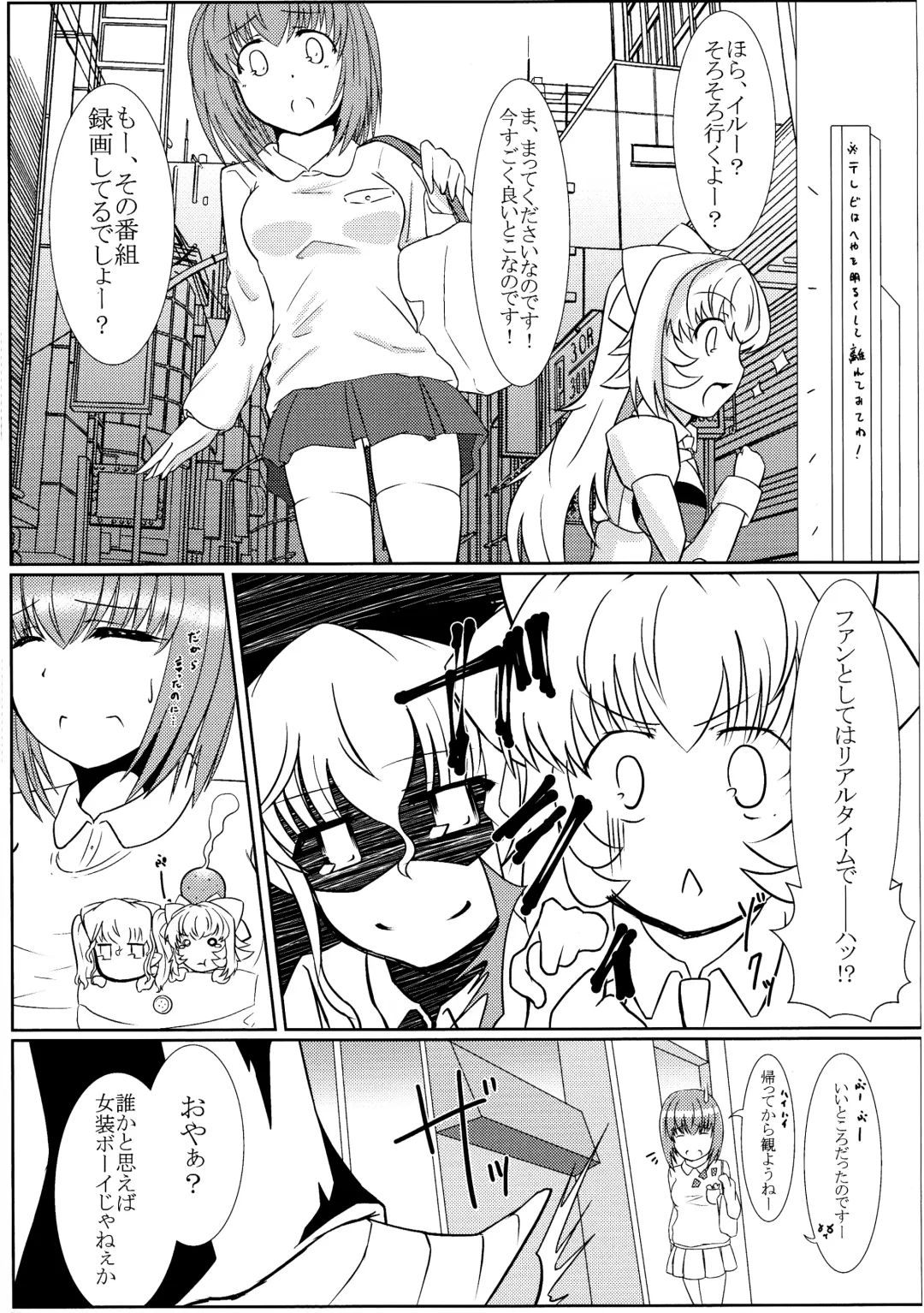 TOY WORLD II Fhentai - Page 22