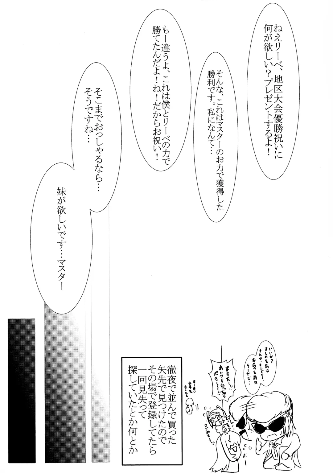 TOY WORLD II Fhentai - Page 30