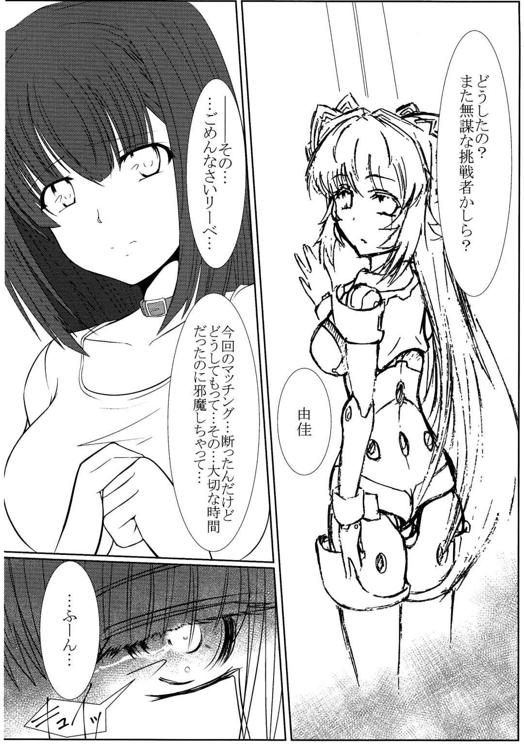 TOY WORLD II Fhentai - Page 31