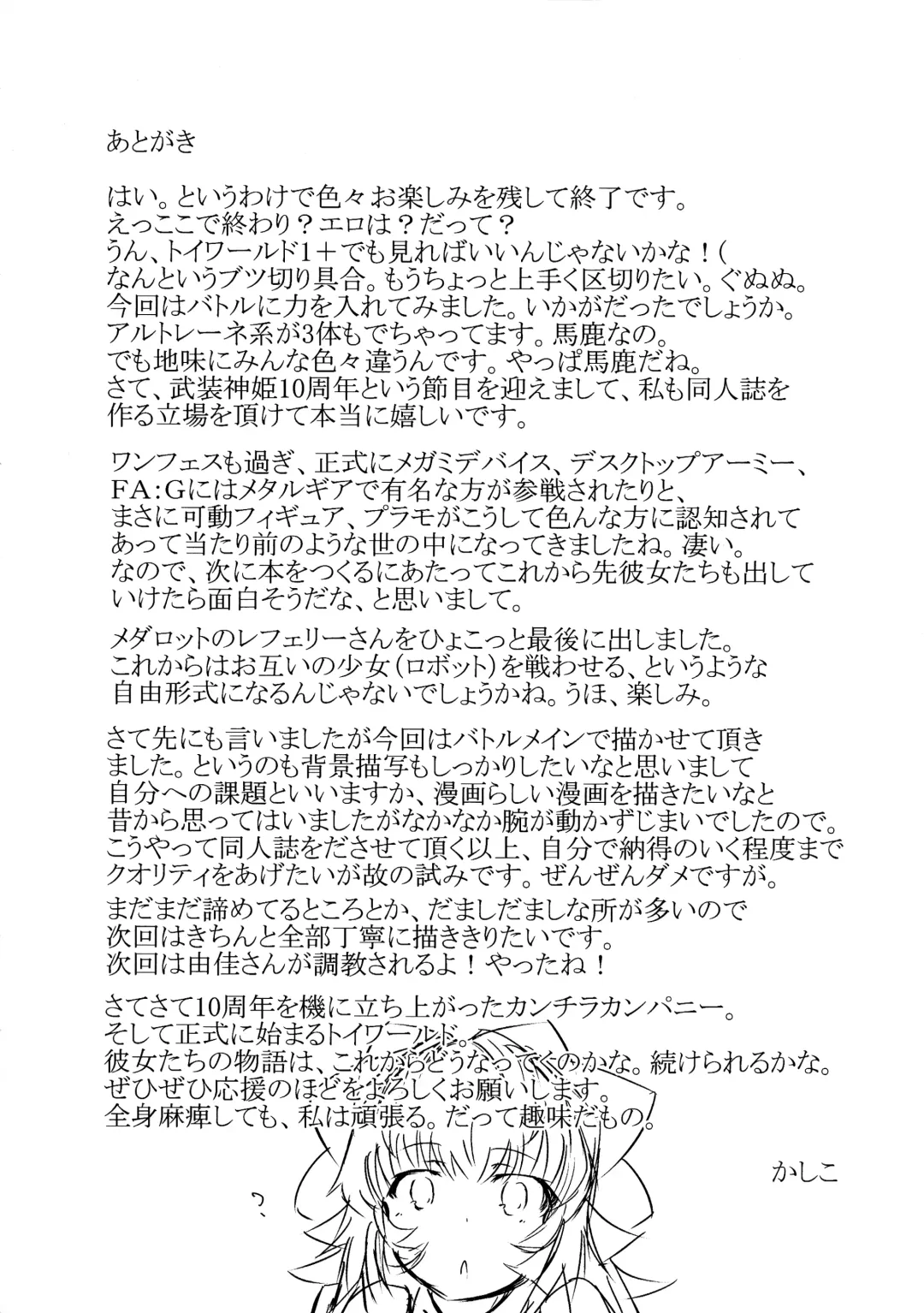 TOY WORLD II Fhentai - Page 35