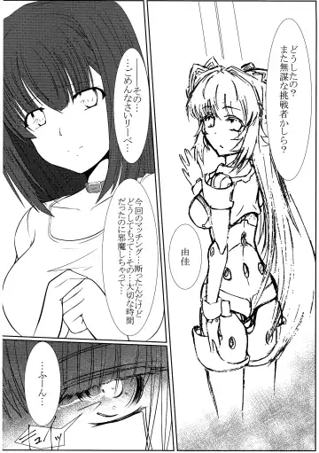 TOY WORLD II Fhentai - Page 31