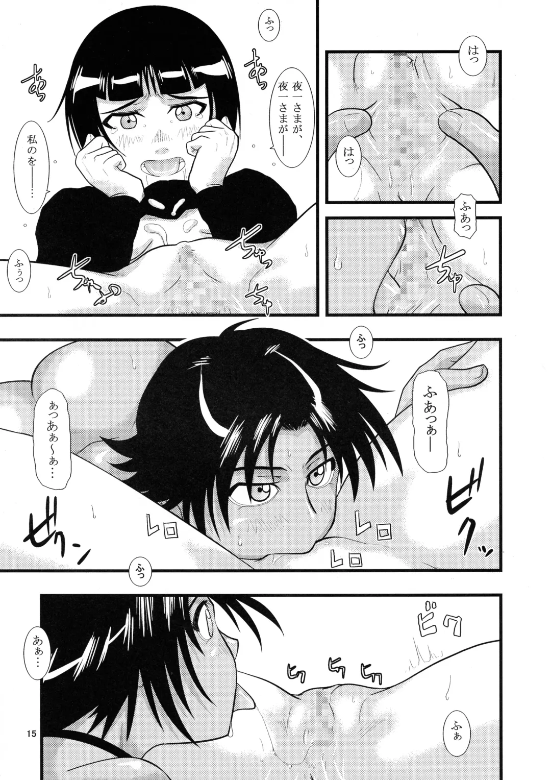 [Seijirou Kagechika] Yoruichi Nyan to Soi Fon no Hon Fhentai - Page 15