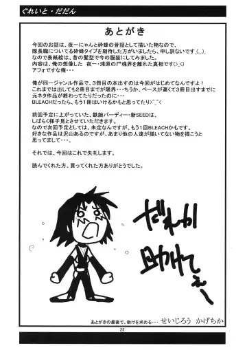 [Seijirou Kagechika] Yoruichi Nyan to Soi Fon no Hon Fhentai - Page 25