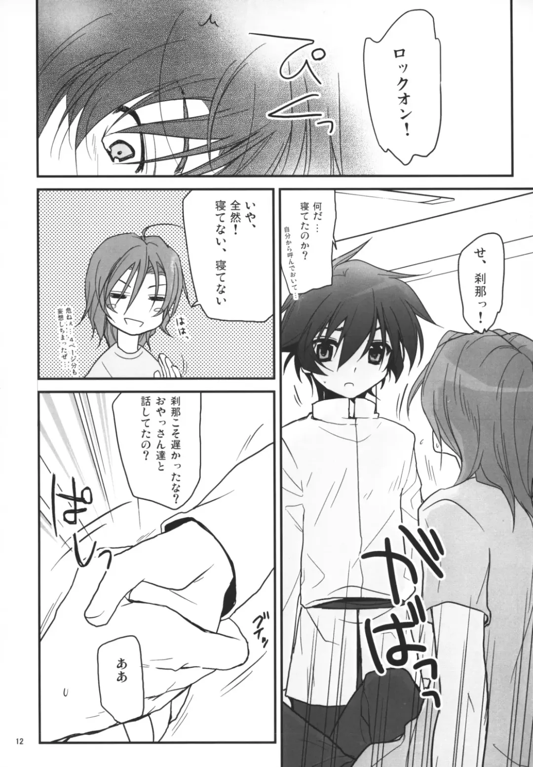 [Mizuyuki] PLAY BALL!!! Fhentai - Page 11