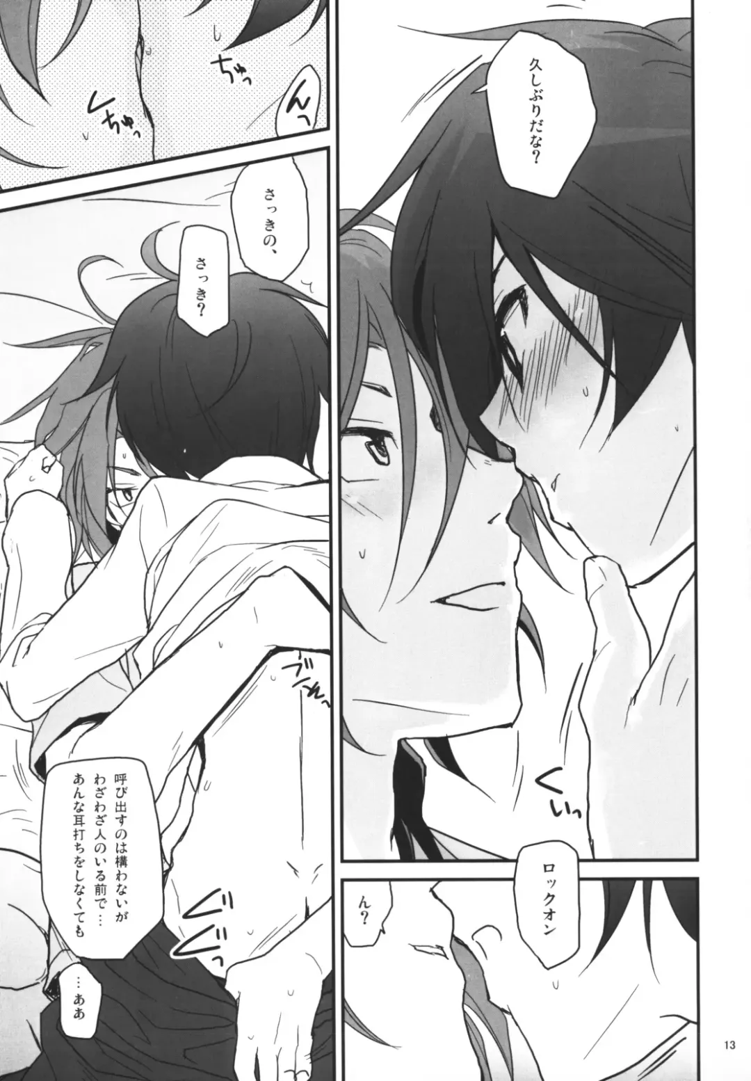 [Mizuyuki] PLAY BALL!!! Fhentai - Page 12