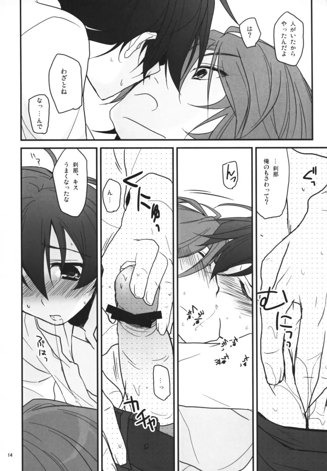 [Mizuyuki] PLAY BALL!!! Fhentai - Page 13