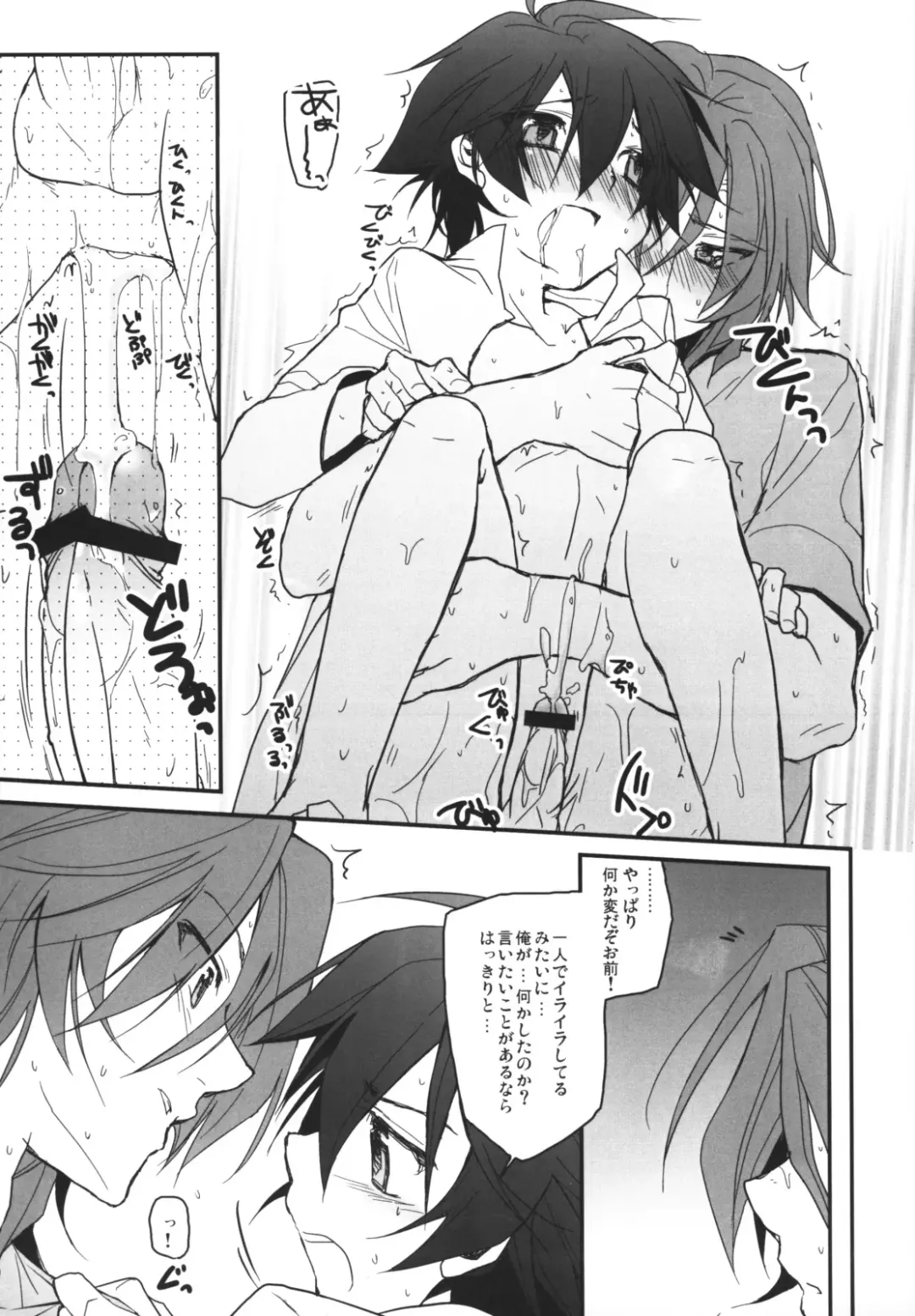 [Mizuyuki] PLAY BALL!!! Fhentai - Page 18