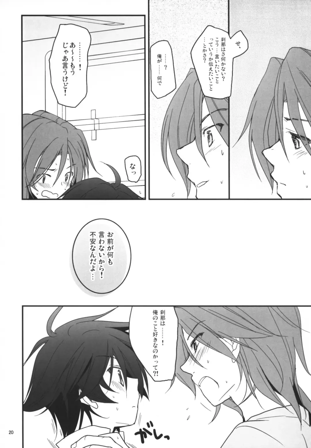 [Mizuyuki] PLAY BALL!!! Fhentai - Page 19