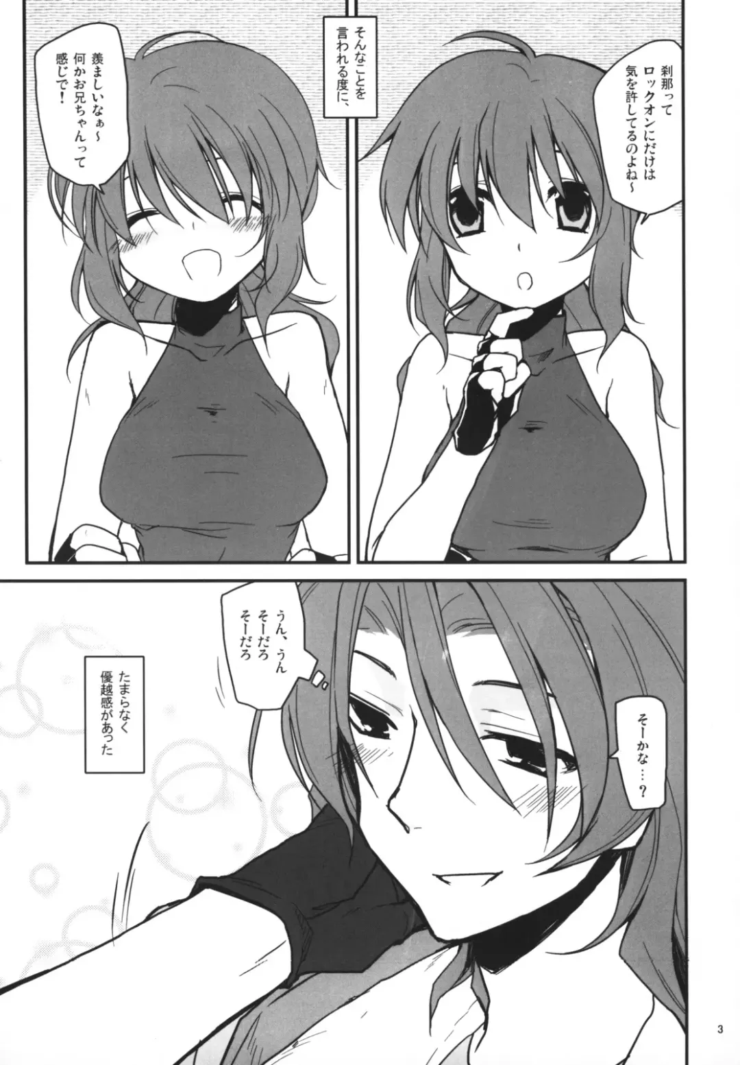 [Mizuyuki] PLAY BALL!!! Fhentai - Page 2