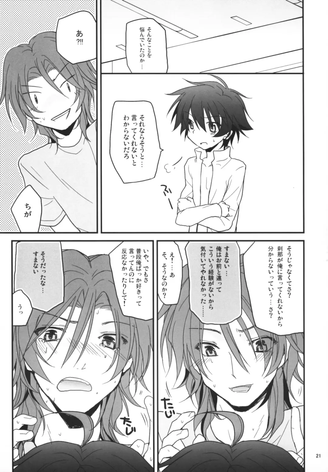 [Mizuyuki] PLAY BALL!!! Fhentai - Page 20