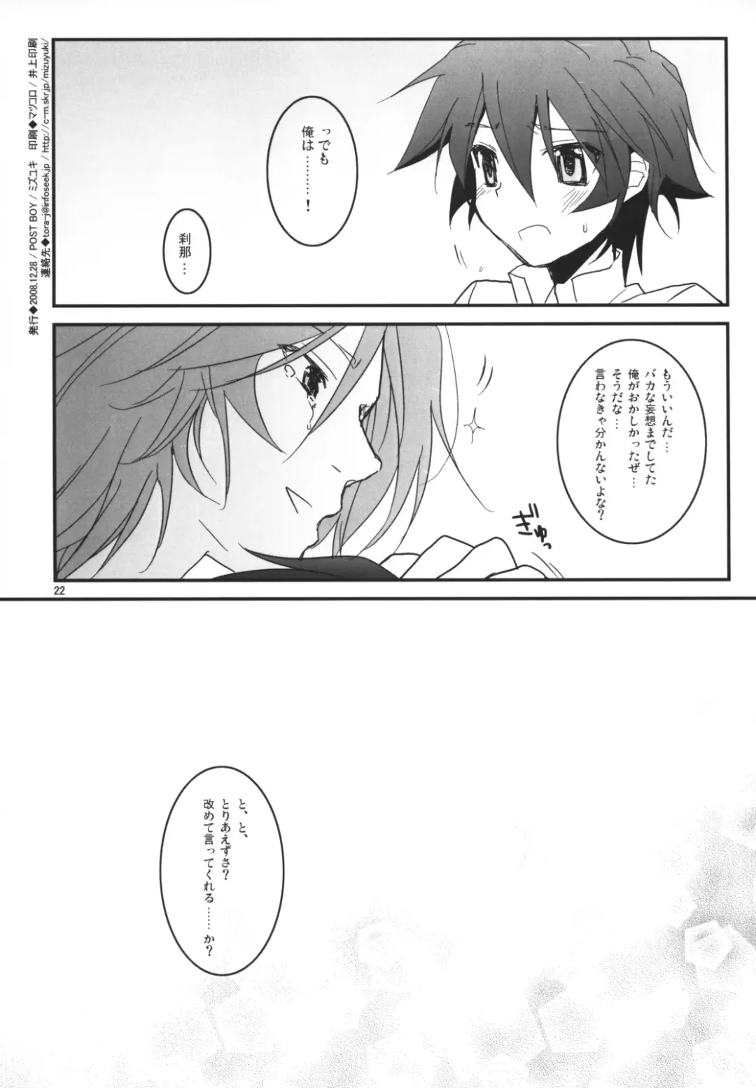 [Mizuyuki] PLAY BALL!!! Fhentai - Page 21