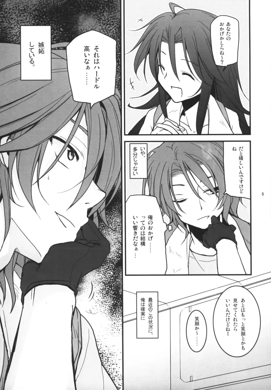 [Mizuyuki] PLAY BALL!!! Fhentai - Page 4