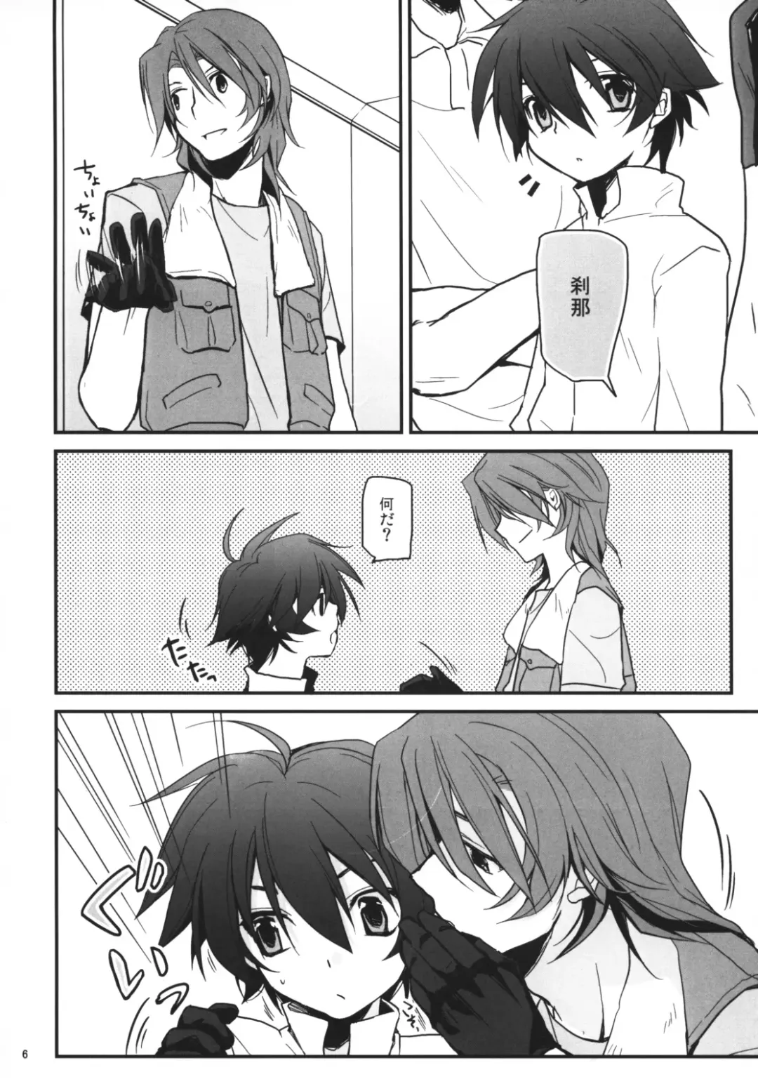 [Mizuyuki] PLAY BALL!!! Fhentai - Page 5