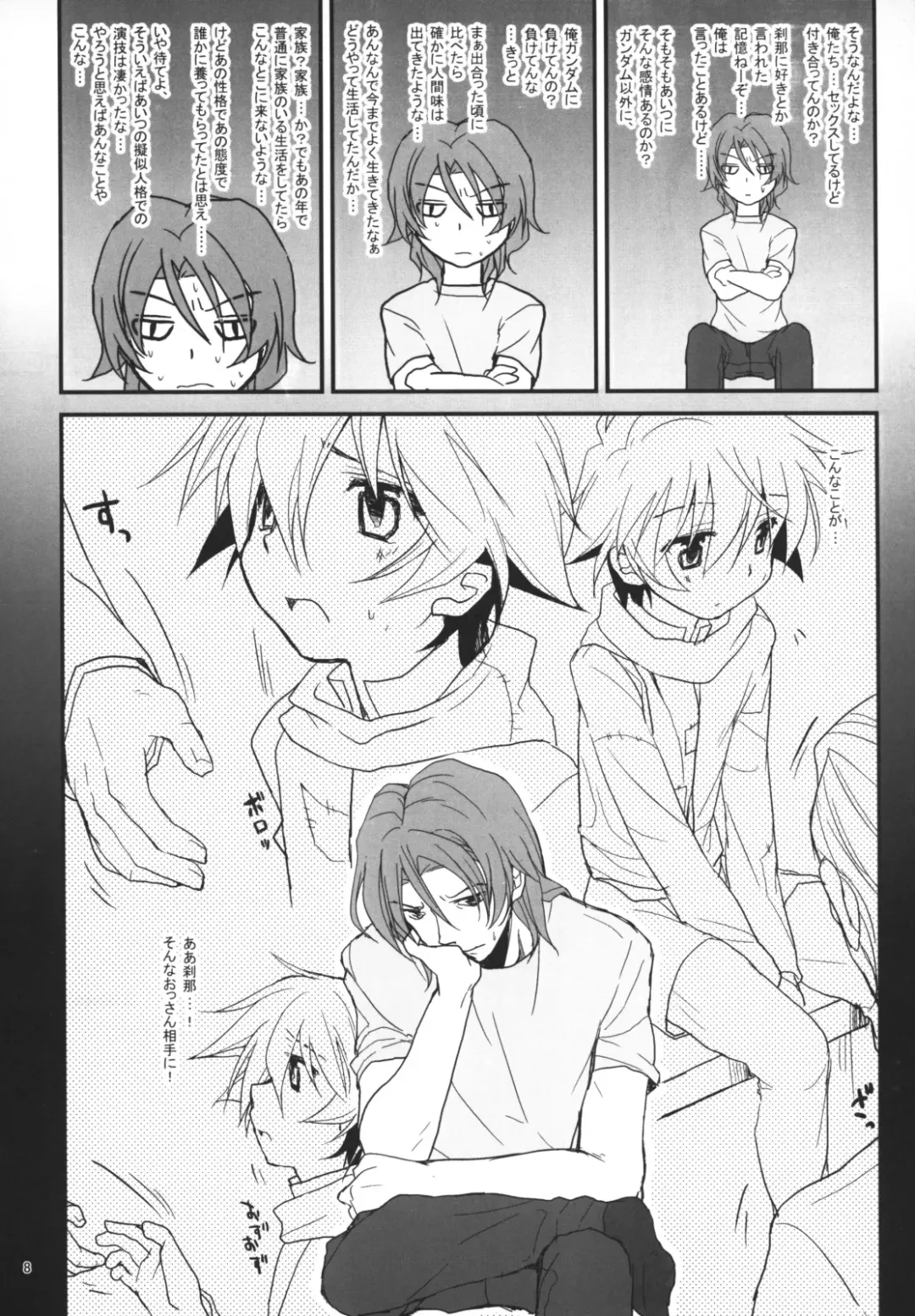 [Mizuyuki] PLAY BALL!!! Fhentai - Page 7