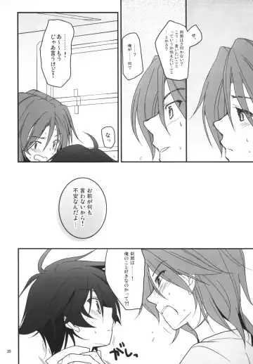 [Mizuyuki] PLAY BALL!!! Fhentai - Page 19