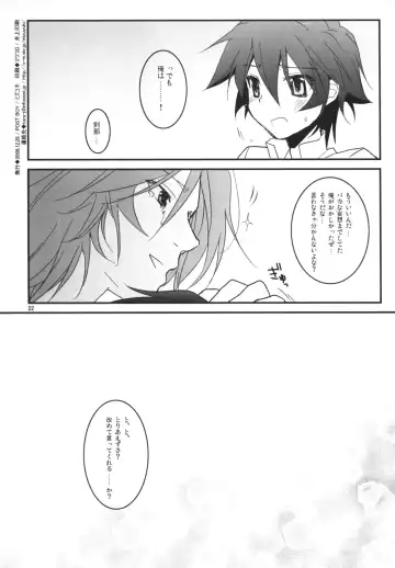 [Mizuyuki] PLAY BALL!!! Fhentai - Page 21