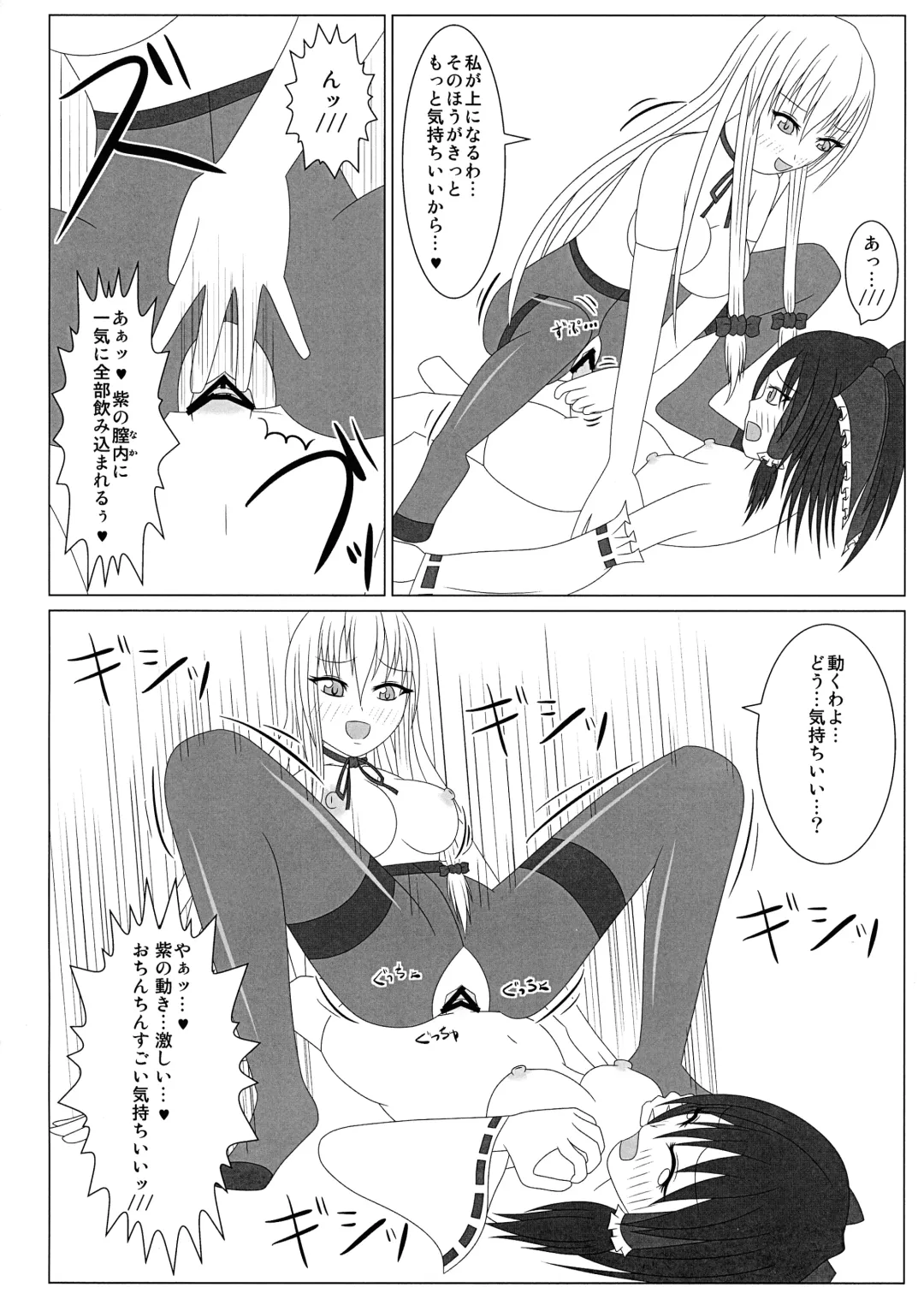 Pansuto Yukari to Futanari Reimu Fhentai - Page 13