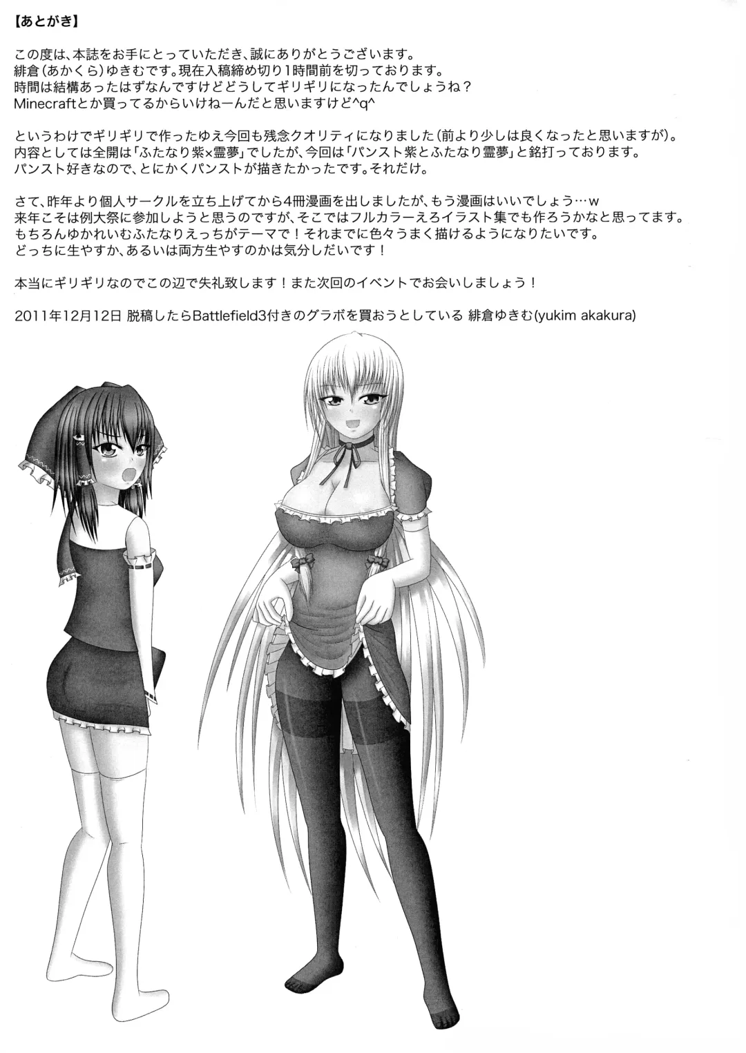 Pansuto Yukari to Futanari Reimu Fhentai - Page 20