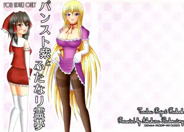 Read Pansuto Yukari to Futanari Reimu - Fhentai