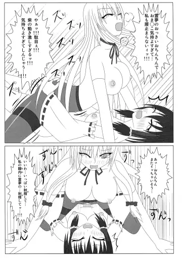 Pansuto Yukari to Futanari Reimu Fhentai - Page 14