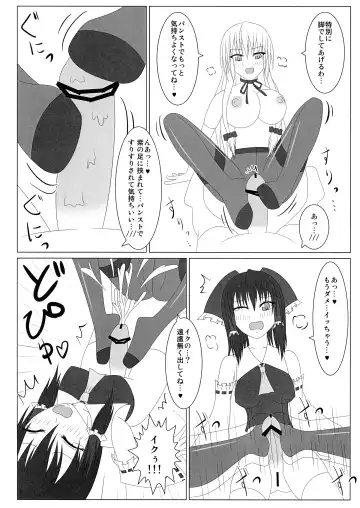 Pansuto Yukari to Futanari Reimu Fhentai - Page 9