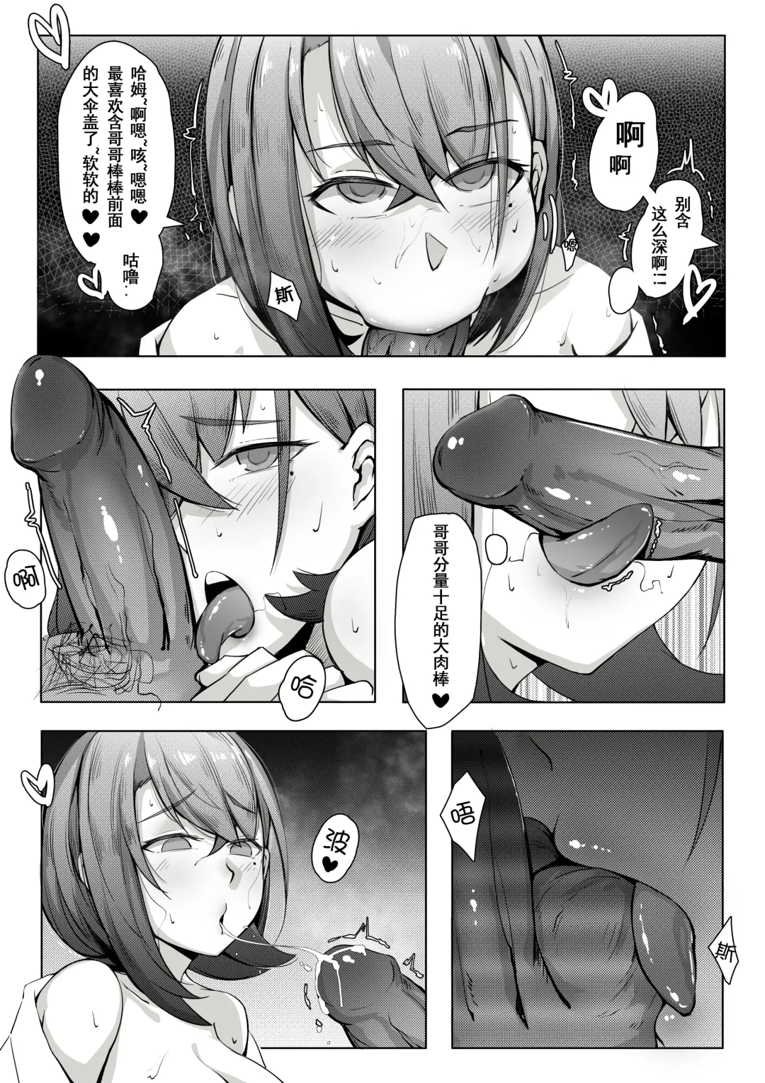 [Ctrlz77] 诺艾米日常6 (uncensored) Fhentai - Page 11