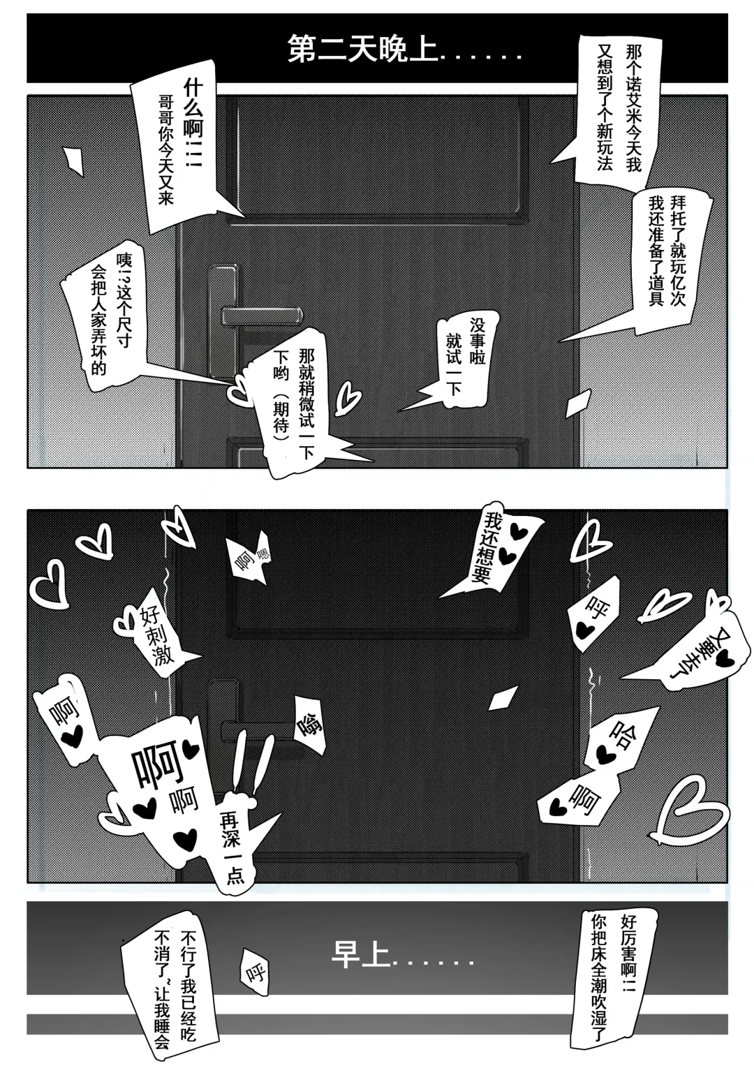 [Ctrlz77] 诺艾米日常6 (uncensored) Fhentai - Page 18