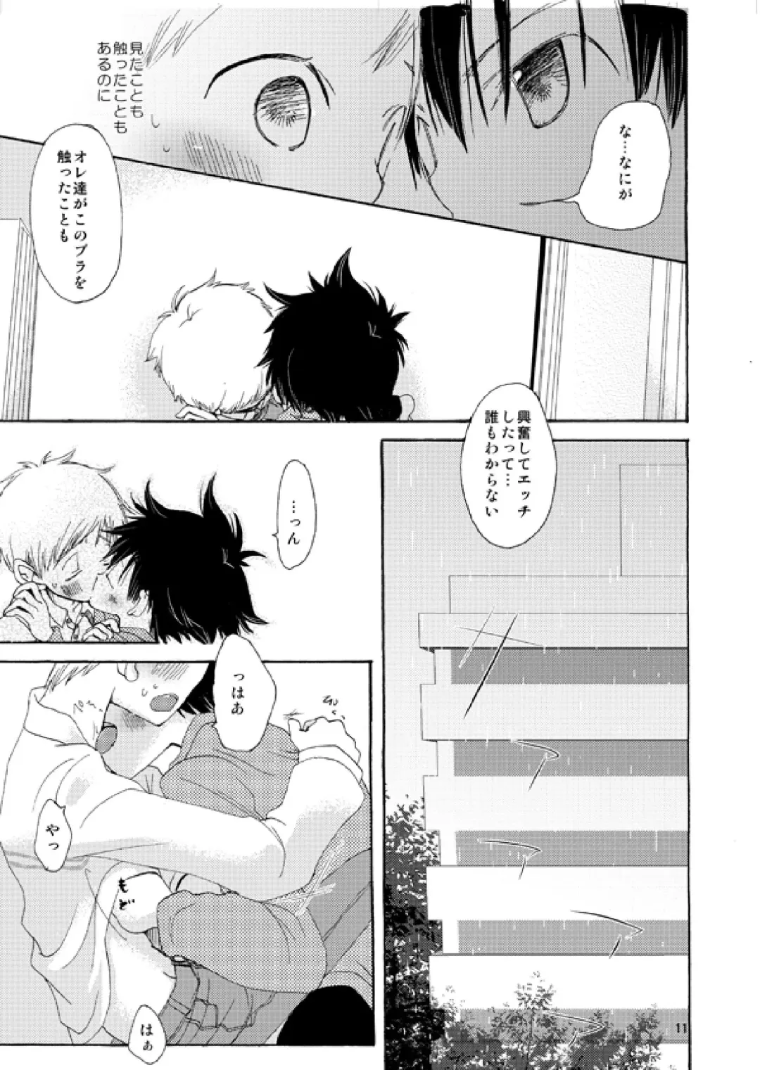 [Kiyomiya Ryo] @ CUTE Fhentai - Page 10