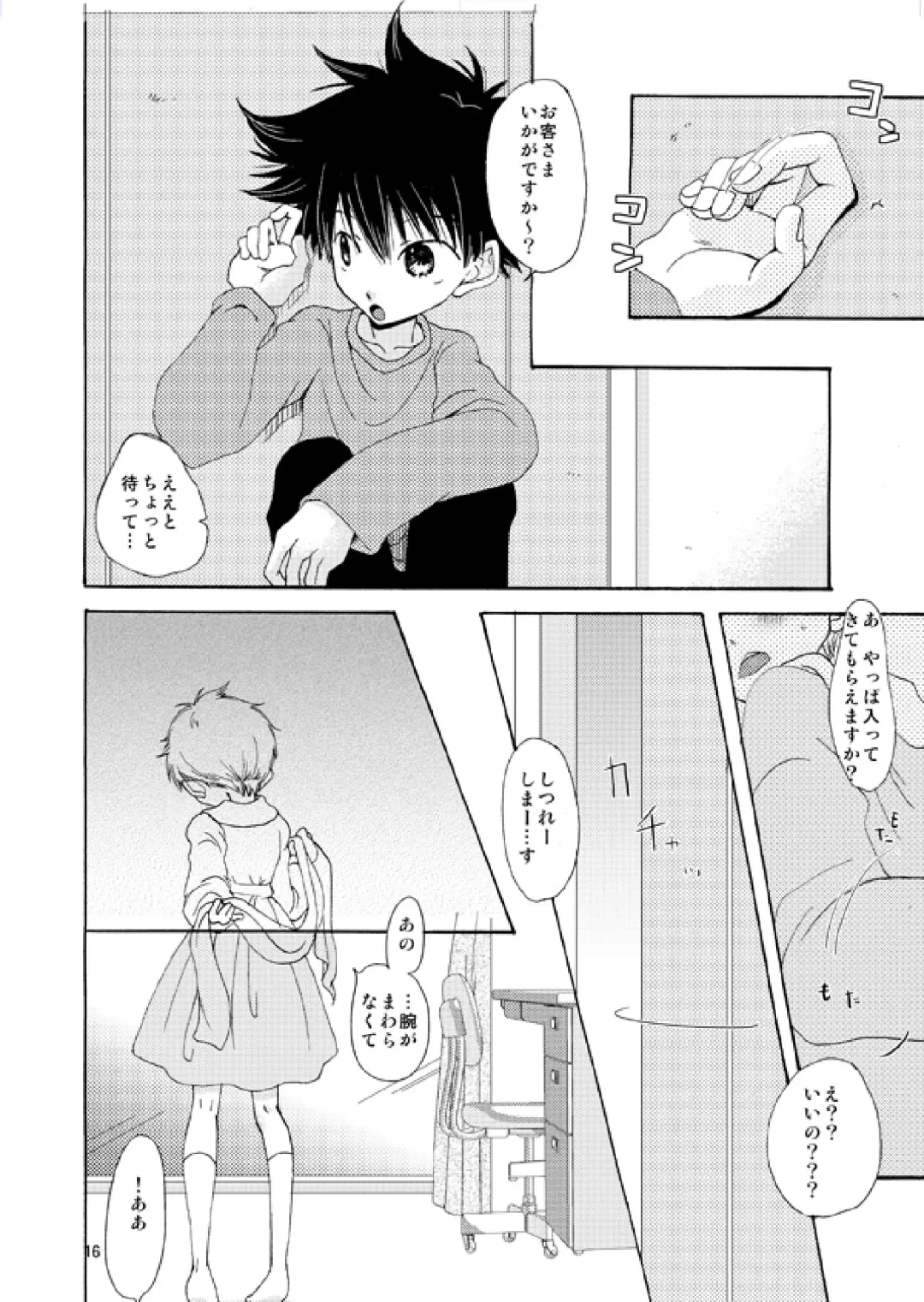 [Kiyomiya Ryo] @ CUTE Fhentai - Page 15