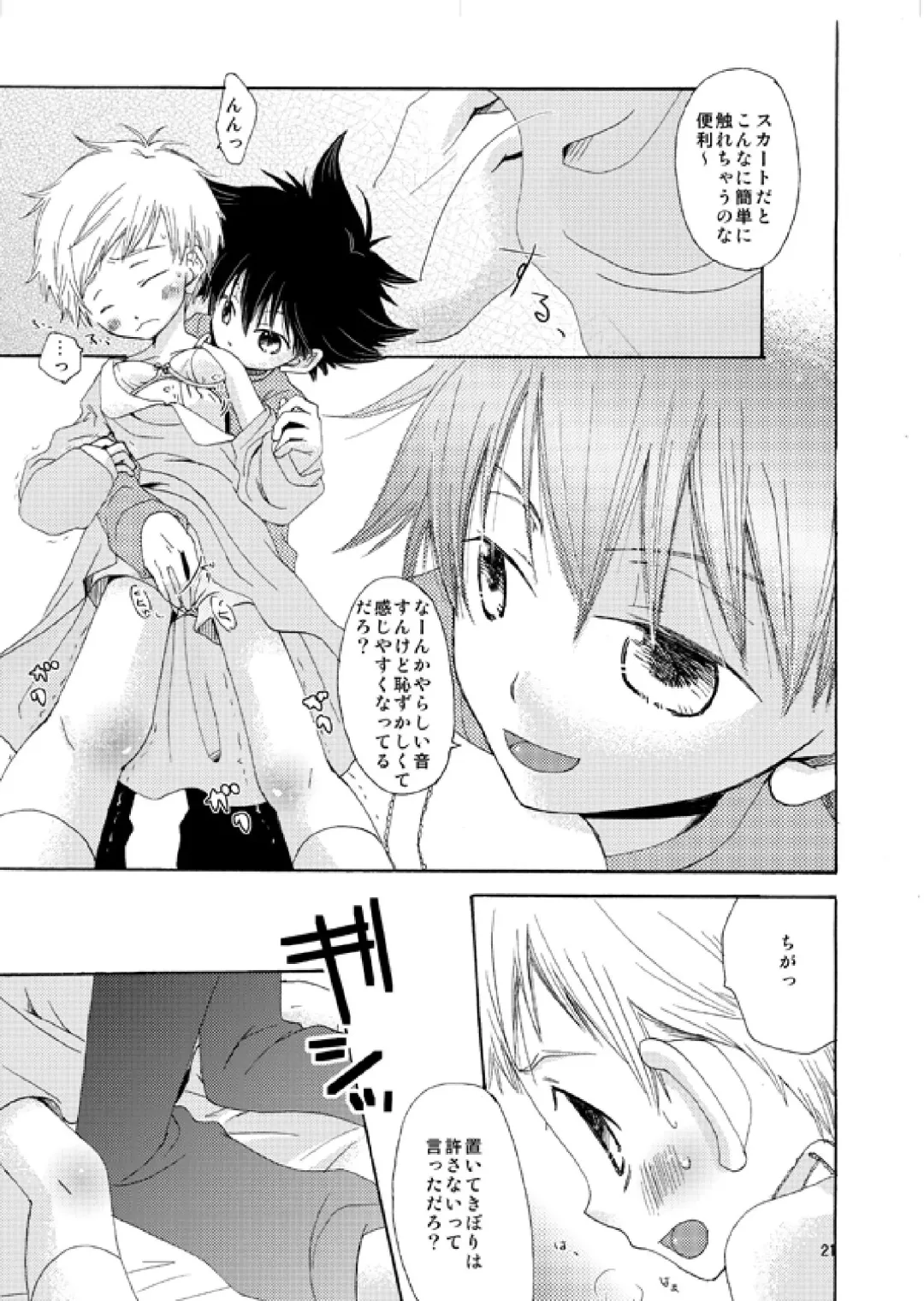 [Kiyomiya Ryo] @ CUTE Fhentai - Page 20