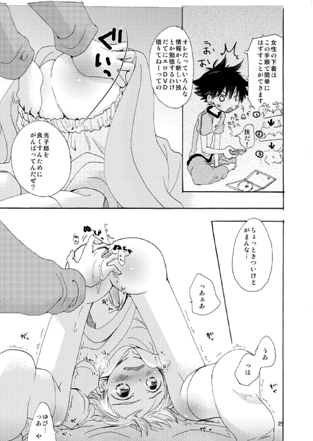 [Kiyomiya Ryo] @ CUTE Fhentai - Page 22