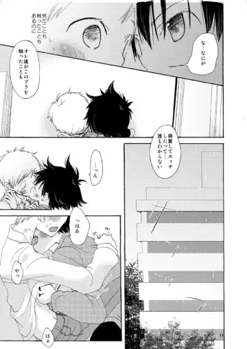 [Kiyomiya Ryo] @ CUTE Fhentai - Page 10