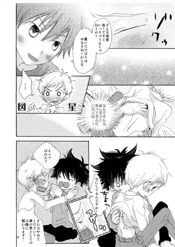 [Kiyomiya Ryo] @ CUTE Fhentai - Page 11