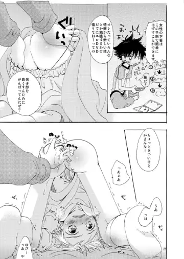 [Kiyomiya Ryo] @ CUTE Fhentai - Page 22