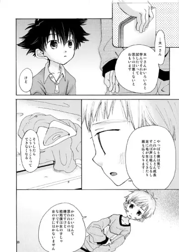 [Kiyomiya Ryo] @ CUTE Fhentai - Page 27
