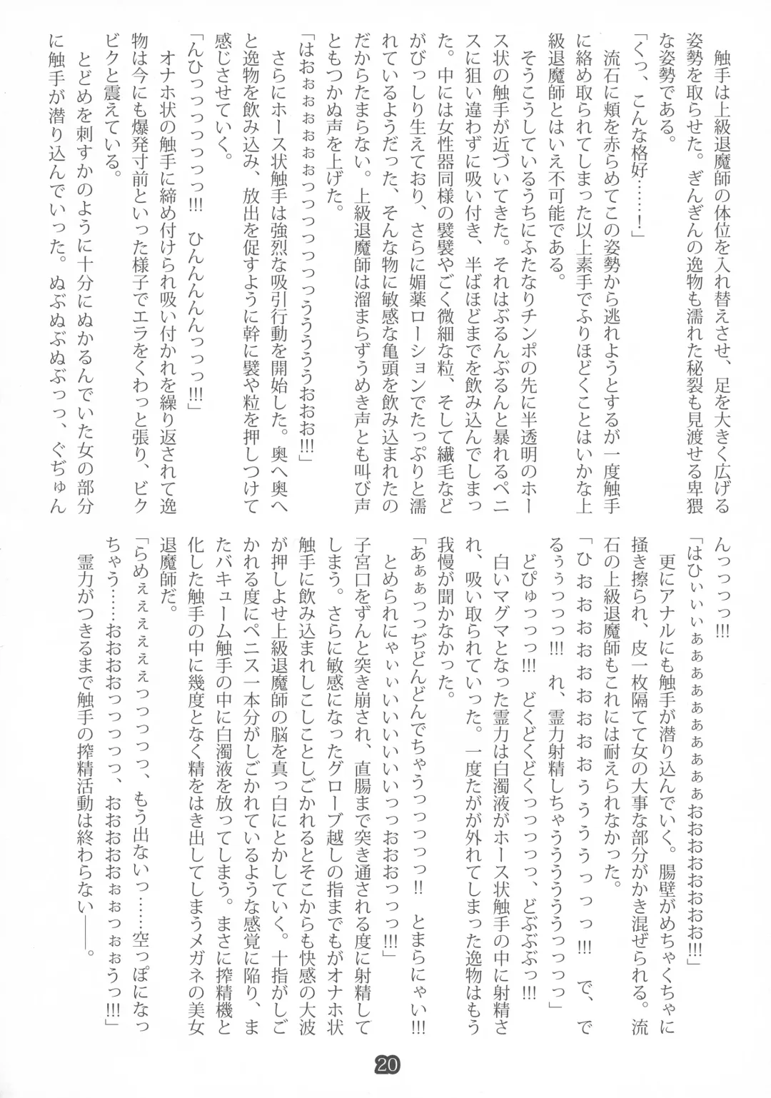 [Takahashi Yoshiki] Futa Space Fhentai - Page 20