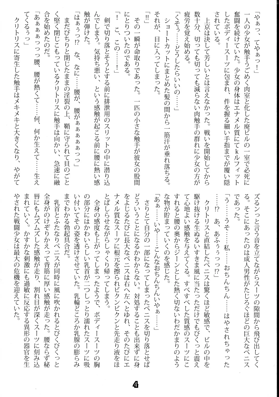 [Takahashi Yoshiki] Futa Space Fhentai - Page 4