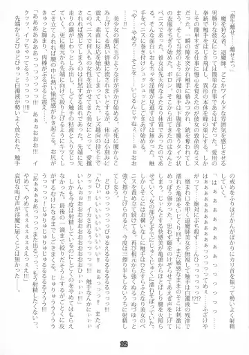 [Takahashi Yoshiki] Futa Space Fhentai - Page 12