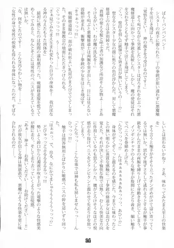 [Takahashi Yoshiki] Futa Space Fhentai - Page 14