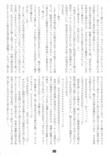 [Takahashi Yoshiki] Futa Space Fhentai - Page 22