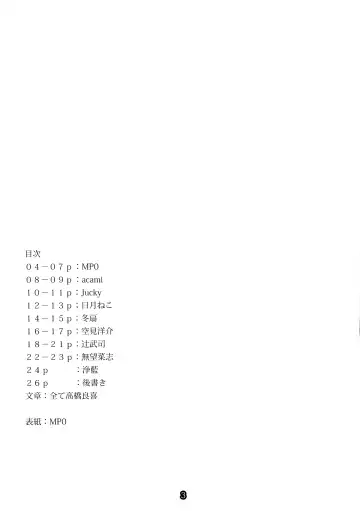 [Takahashi Yoshiki] Futa Space Fhentai - Page 3