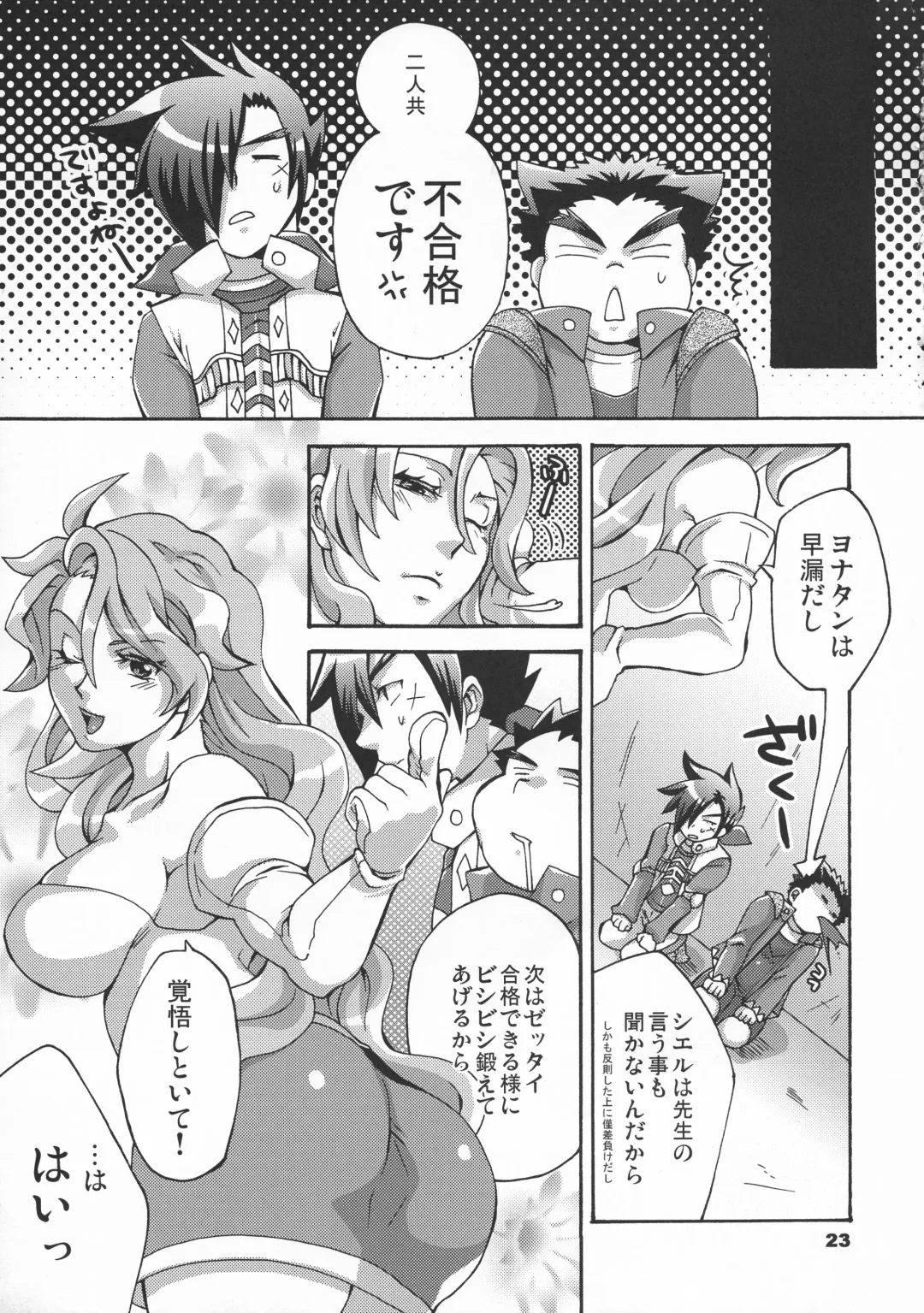 [Tokimachi Eisei] Triple Konbakku Fhentai - Page 23