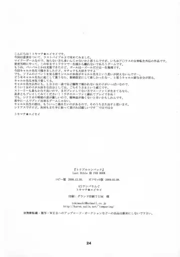 [Tokimachi Eisei] Triple Konbakku Fhentai - Page 24