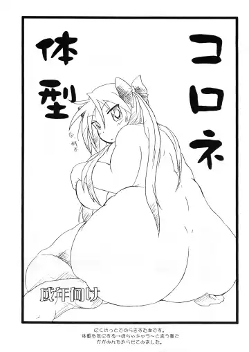 [Xiarobo] Nitsukuri Fhentai - Page 10