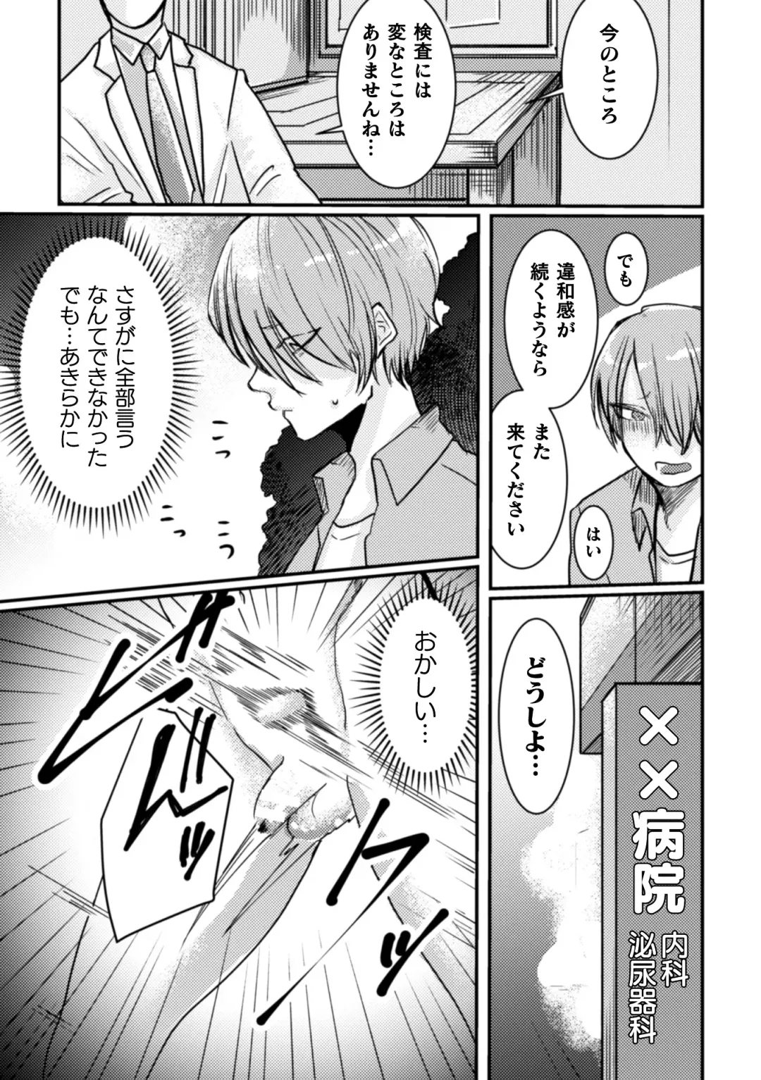 [Tachibana Kou] Inshoku ~Iseibutsu ni Boukou Naedoko ni Sarete Akume Ochi~ Fhentai - Page 10