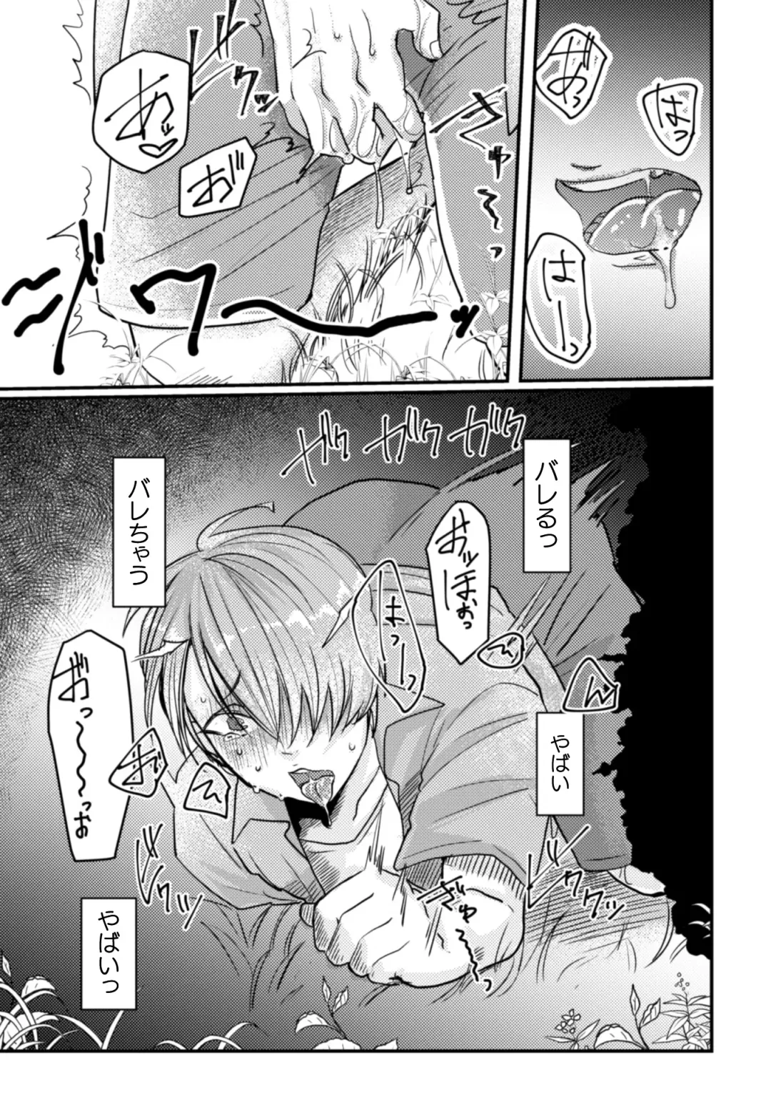 [Tachibana Kou] Inshoku ~Iseibutsu ni Boukou Naedoko ni Sarete Akume Ochi~ Fhentai - Page 12