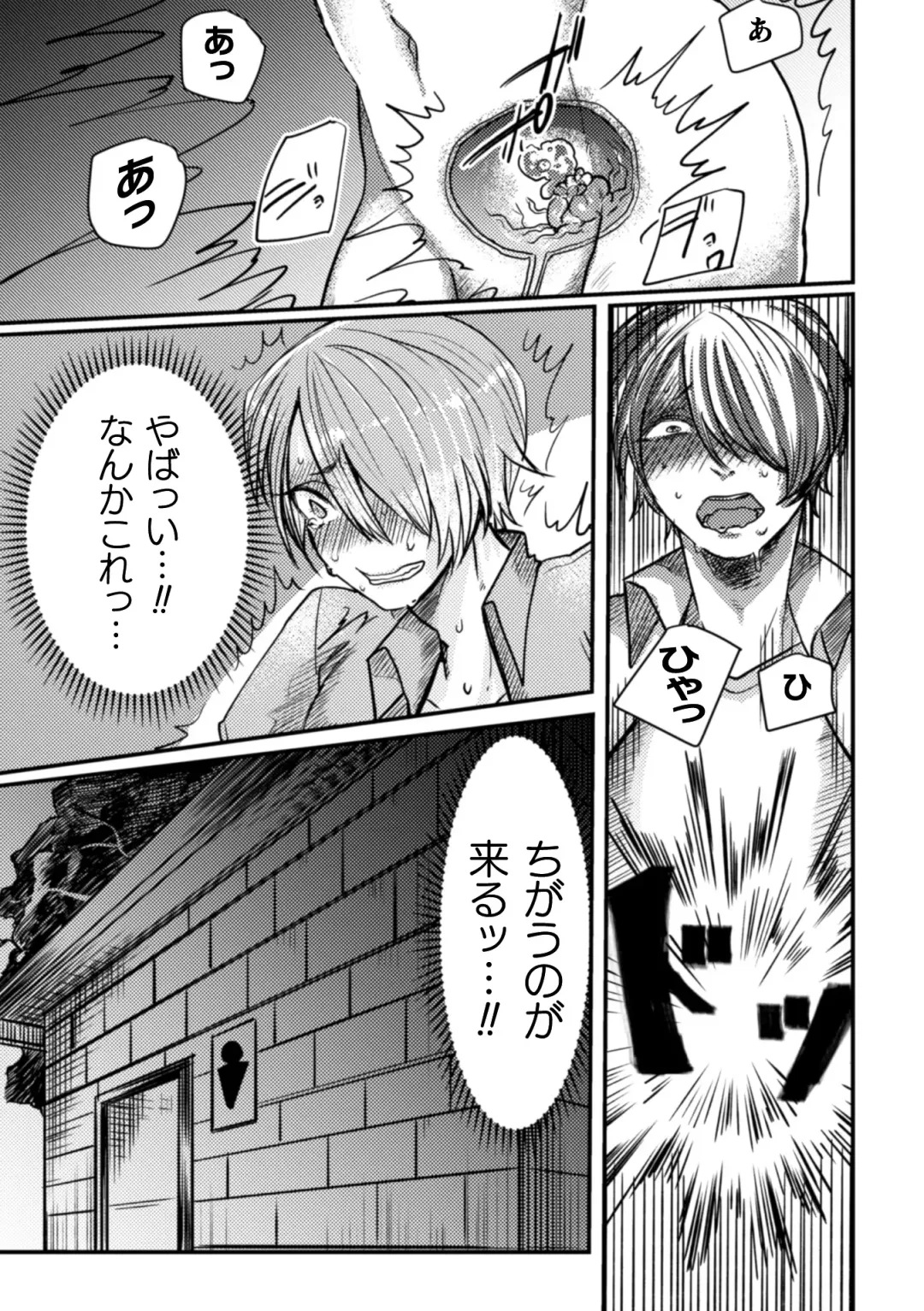 [Tachibana Kou] Inshoku ~Iseibutsu ni Boukou Naedoko ni Sarete Akume Ochi~ Fhentai - Page 14
