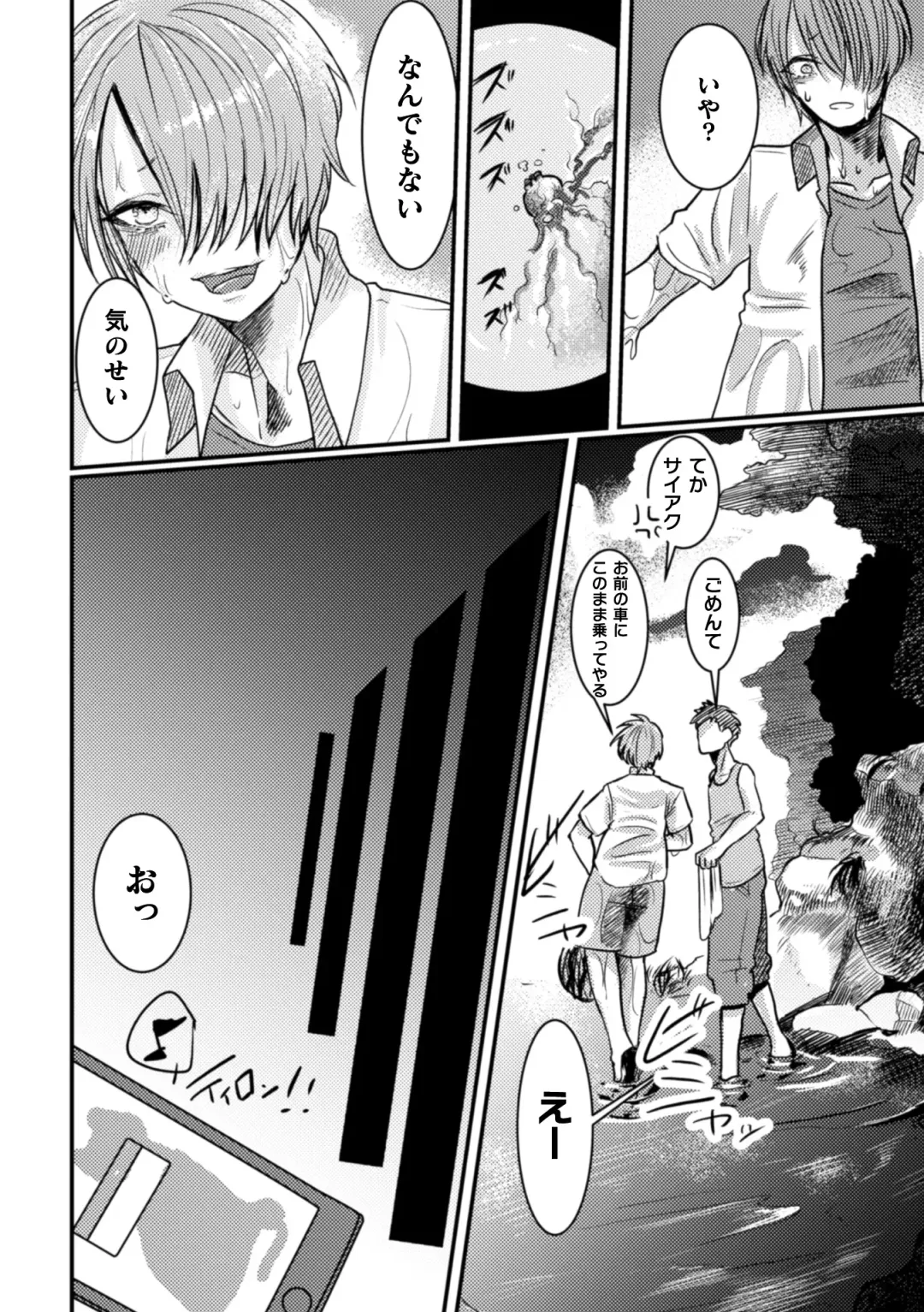 [Tachibana Kou] Inshoku ~Iseibutsu ni Boukou Naedoko ni Sarete Akume Ochi~ Fhentai - Page 5